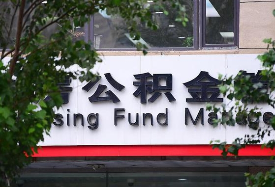 象山公积金可以找黄牛取出来吗（公积金 黄牛）